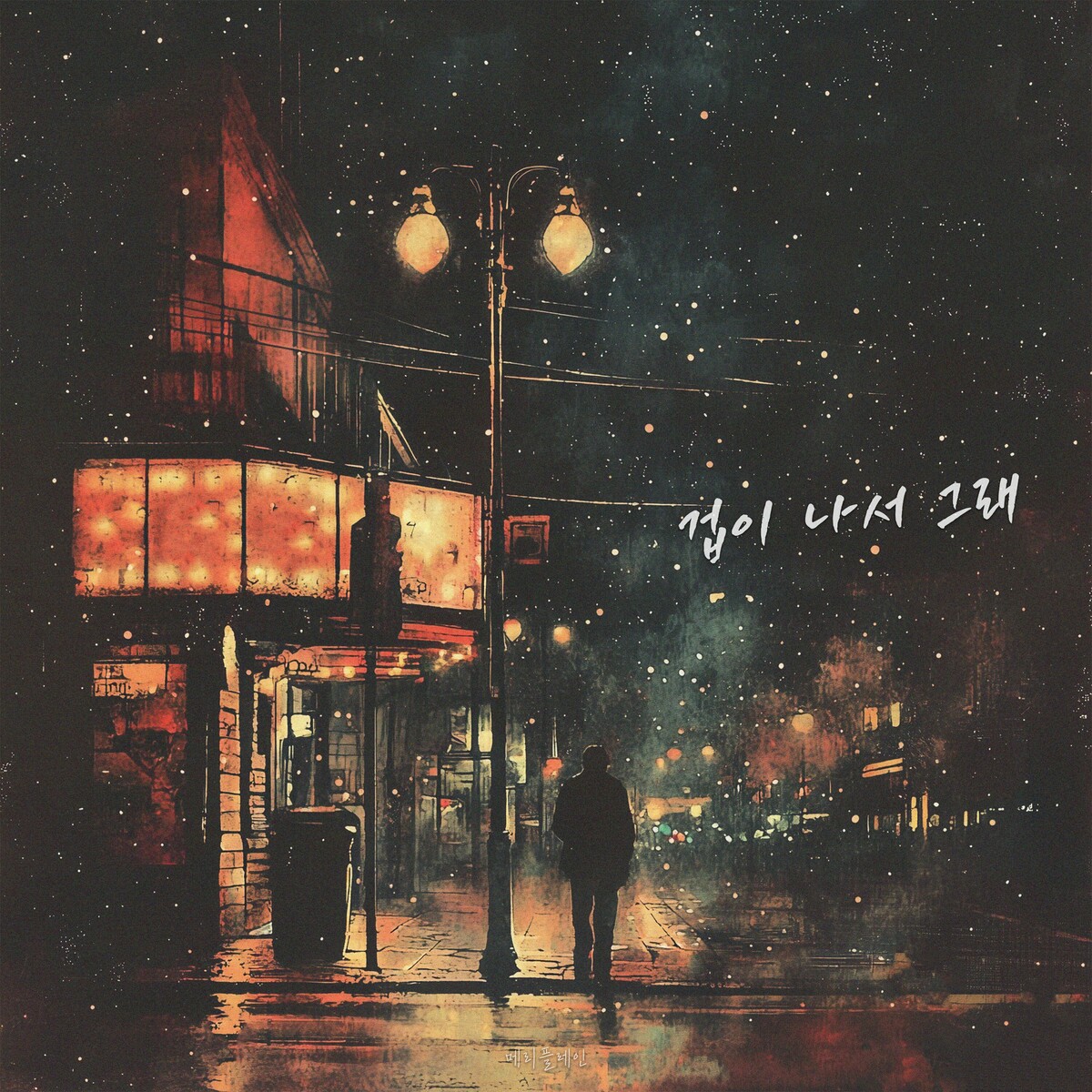 Image Cover